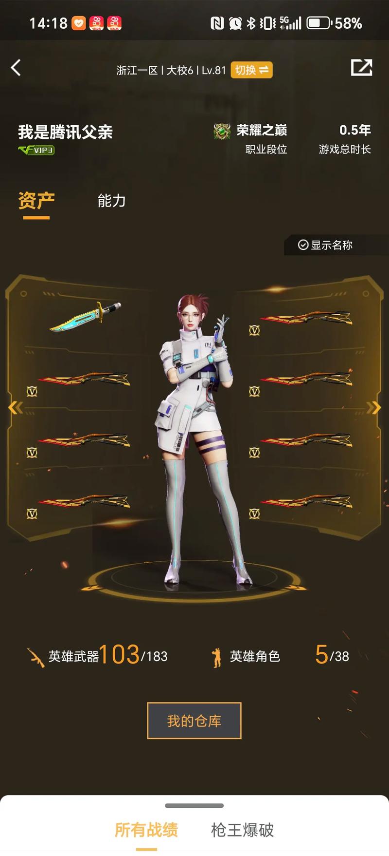 哈珀带来打